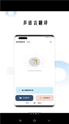 狗万万翻译软件下载