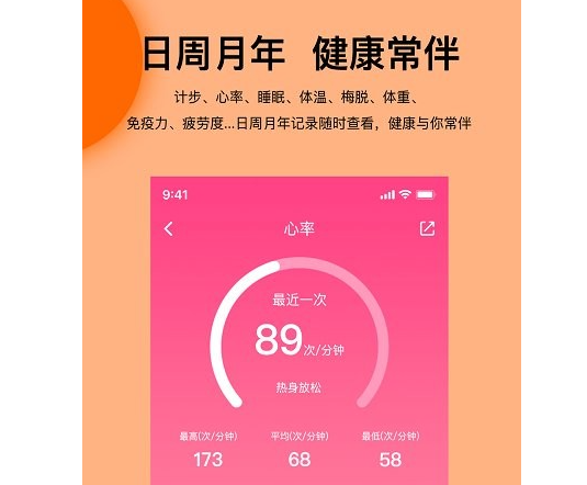 Mibro Fit正式版下载