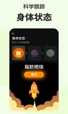 轻轻断食app手机版下载