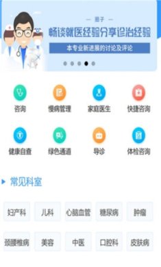 格维健康安卓版下载