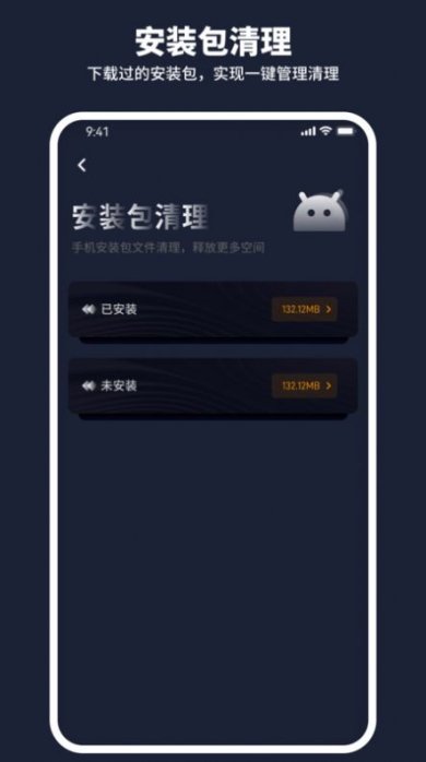 金牛清理管家手机版下载