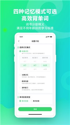 E听说单词通app下载1 E听说单词通app下载1