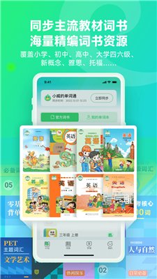 E听说单词通app下载2 E听说单词通app下载2