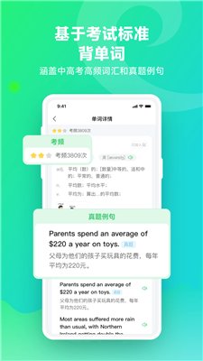 E听说单词通app下载3 E听说单词通app下载3