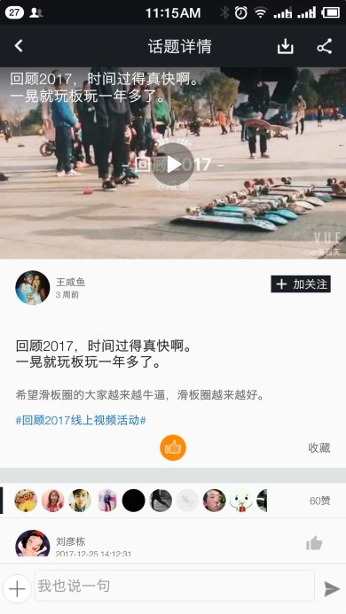 滑板圈手机版下载2 滑板圈手机版下载2