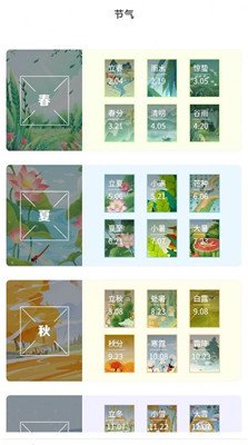 万福日历app下载