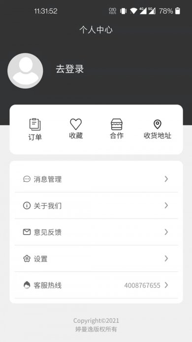婷曼逸手机版下载