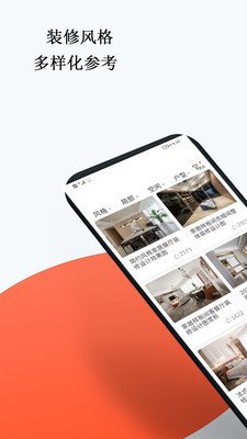 中欧家居app下载