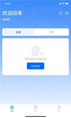 清瞳摄像头app下载