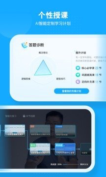 小码AI课app安卓版下载1 小码AI课app安卓版下载1