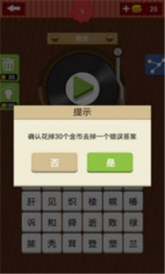 猜歌猜谜安卓版下载