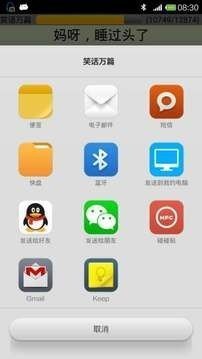笑话万篇安卓版下载