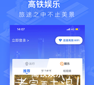 国铁吉讯app正式版下载