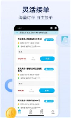 周周家服app下载