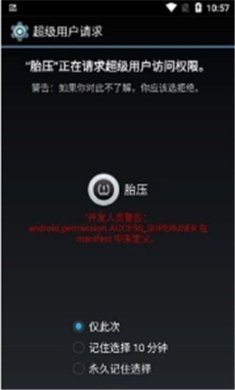 兜风胎压监测app下载