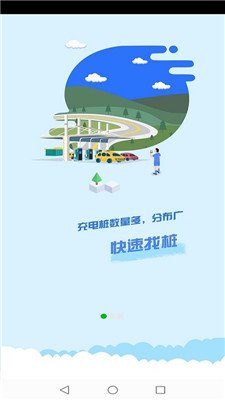 三晋智充app下载