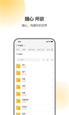 云影智能app下载