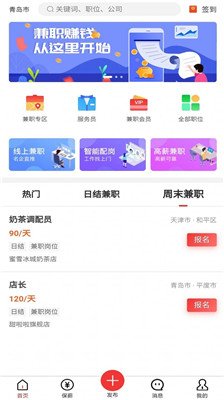蜜蜂闲职app下载