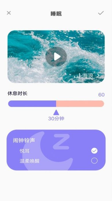 失眠入睡专家app安卓版下载