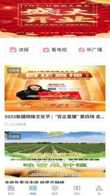 哈密好地方app下载