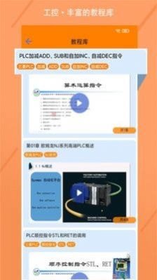 电气助手手机版下载1 电气助手手机版下载1
