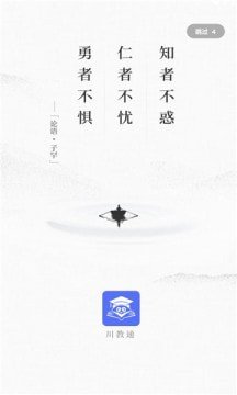 川教通中文版下载1 川教通中文版下载1