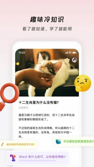 冷知识酱手机版下载