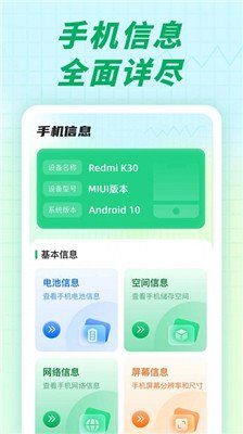 充电小伙伴app下载