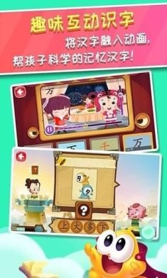 星娃娃学前班安卓版下载1 星娃娃学前班安卓版下载1