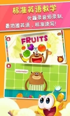 星娃娃学前班安卓版下载2 星娃娃学前班安卓版下载2