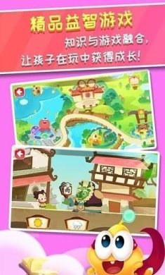 星娃娃学前班安卓版下载3 星娃娃学前班安卓版下载3
