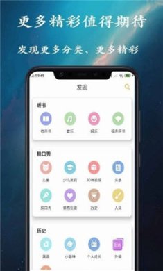 金金相声评书安卓版下载