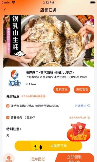 多利猫霸王餐中文版下载