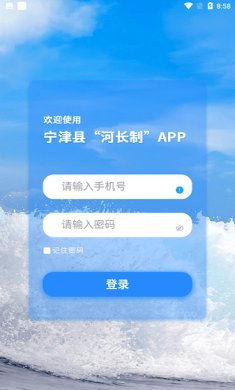 宁津县河长制安卓版下载