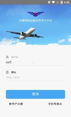 运输业务学习安卓版下载2 运输业务学习安卓版下载2