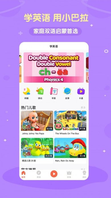 小巴拉app安卓版下载