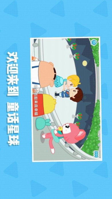 猪小弟识字app安卓版下载2 猪小弟识字app安卓版下载2