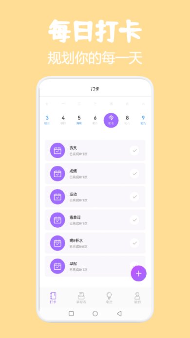 小熊课表安卓版下载3 小熊课表安卓版下载3