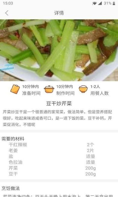 天天厨房免费版下载