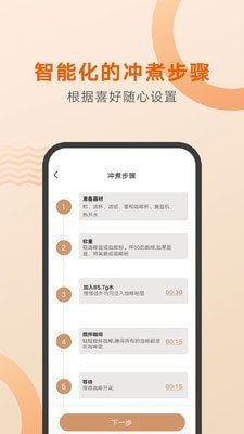 好咖啡免费版下载