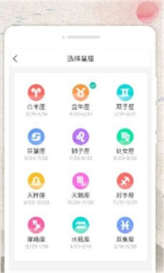 称心日历app下载