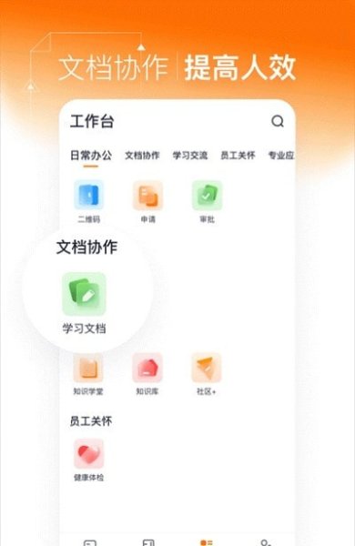 灵犀智慧办公手机版下载