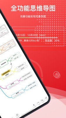 寻简思维导图手机版下载2 寻简思维导图手机版下载2