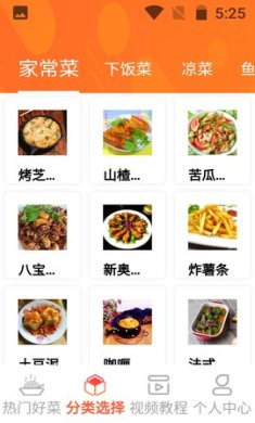 一起恰饭吧安卓版下载