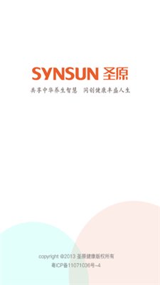 圣原易购app下载