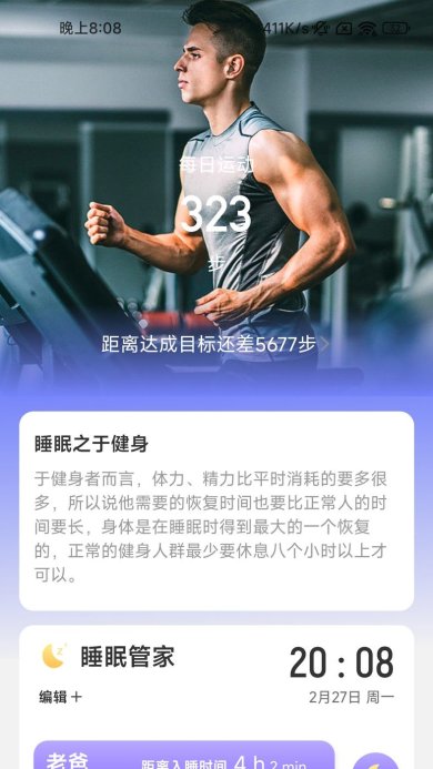 酷玩步步手机版下载