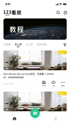 5i看房app下载