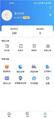 泰运保app下载