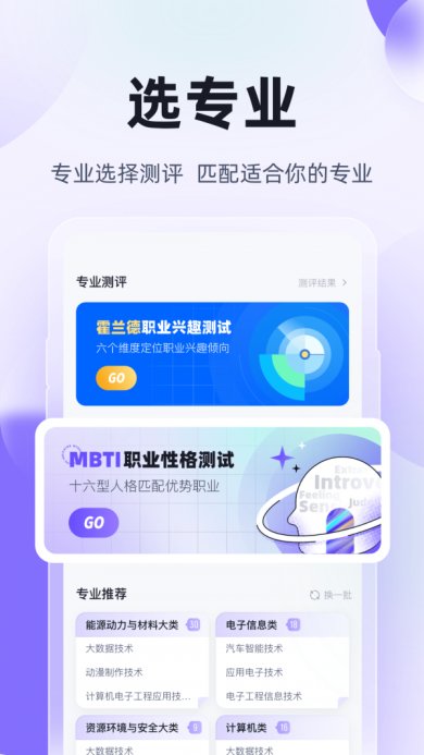 高职单招考试聚题库中文版下载