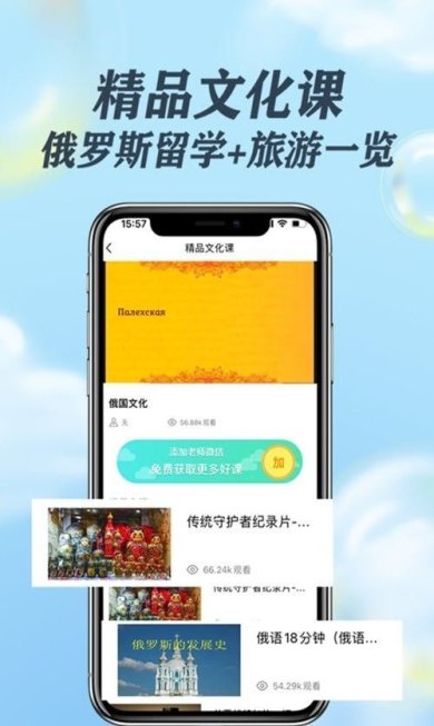 哆啦俄语手机版下载1 哆啦俄语手机版下载1